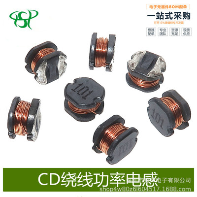 免费拿样 CD贴片功率电感 CD54-101K大功率平绕镍芯铜线智能家居