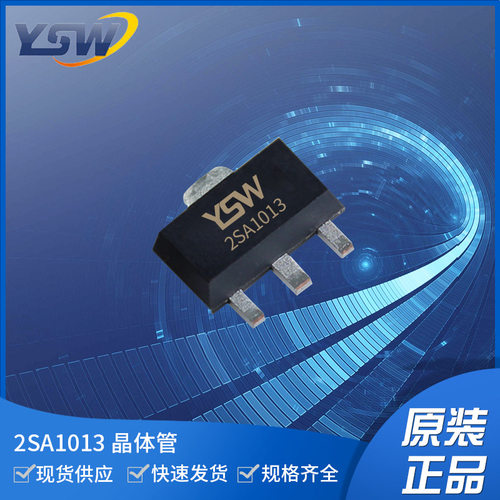 2SA1013 SOT-89-3L封装1000mA/160V 三极管