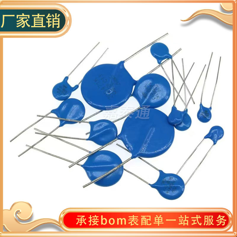 压敏电阻 蓝色 7D221/271/391/431/561/681/751/180/270/470/471K