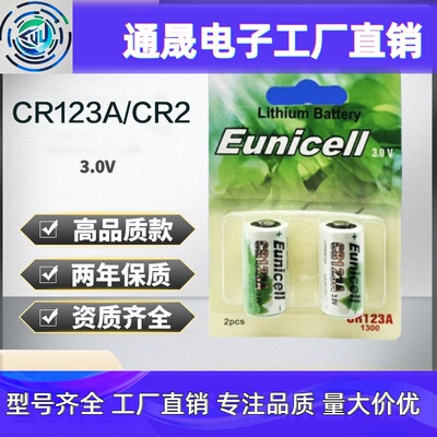 CR123A/CR2电池3V奥林巴斯u1u2射击瞄准镜电池报警器胶片相机电池