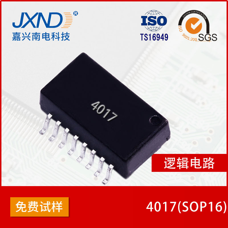 CD4017 贴片SOP16 十进制计数器 逻辑电路IC芯片