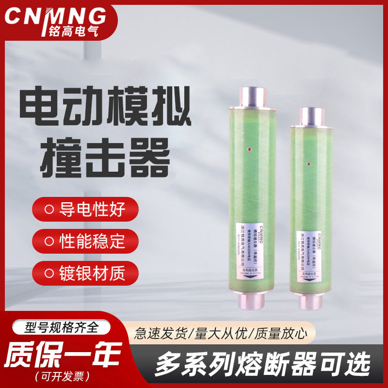 电动模拟撞击器厂家 熔断器模拟撞击器厂家 温州模拟撞击器厂家