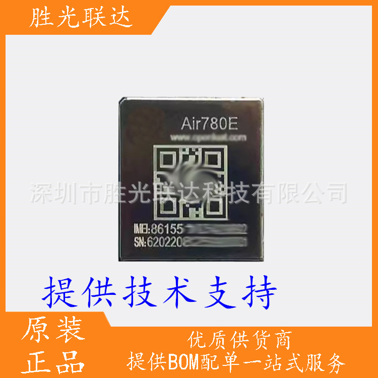 全新 Air780E 4G Cat.1模组通移芯EC618 微控制器ic