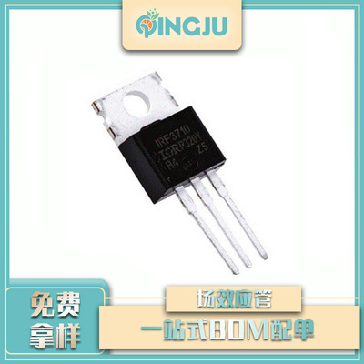 MOS管N沟道场效应管IRF3710PBF TO220 100v 57a 封装现货