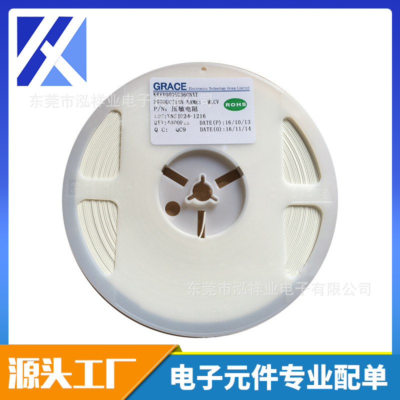 厂家供应 GRACE 贴片压敏电阻 0805 1206 1812 全系列规格齐全