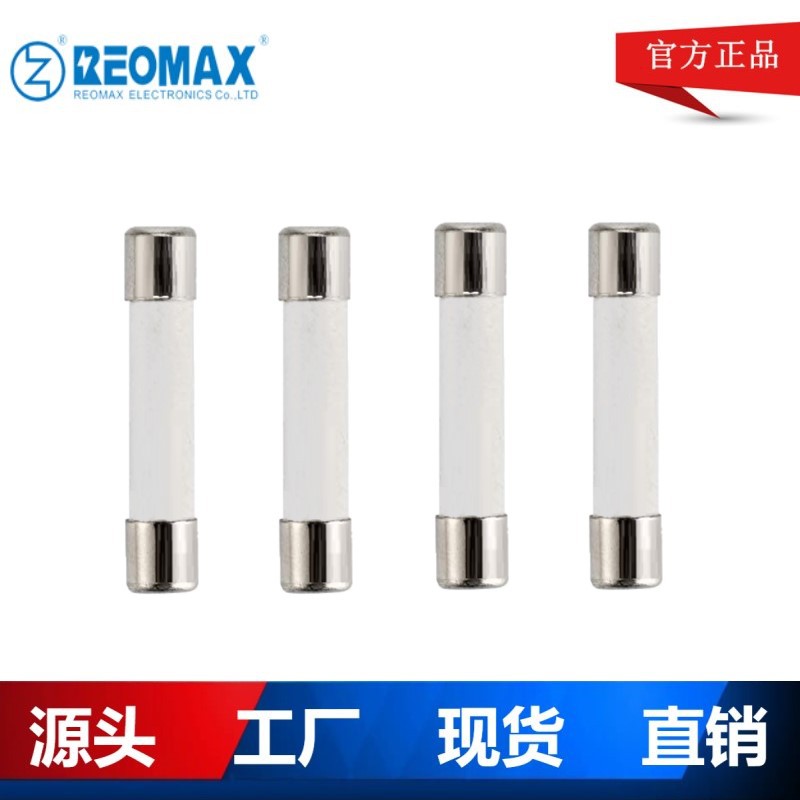 6x30陶瓷保险丝6.35x32保险管200mA-50A 250V/125V快慢断