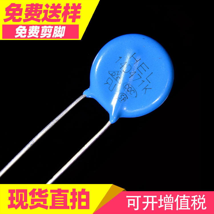 优质防雷氧化锌压敏电阻14D511K环保工厂直销510V圆盘突波吸收器
