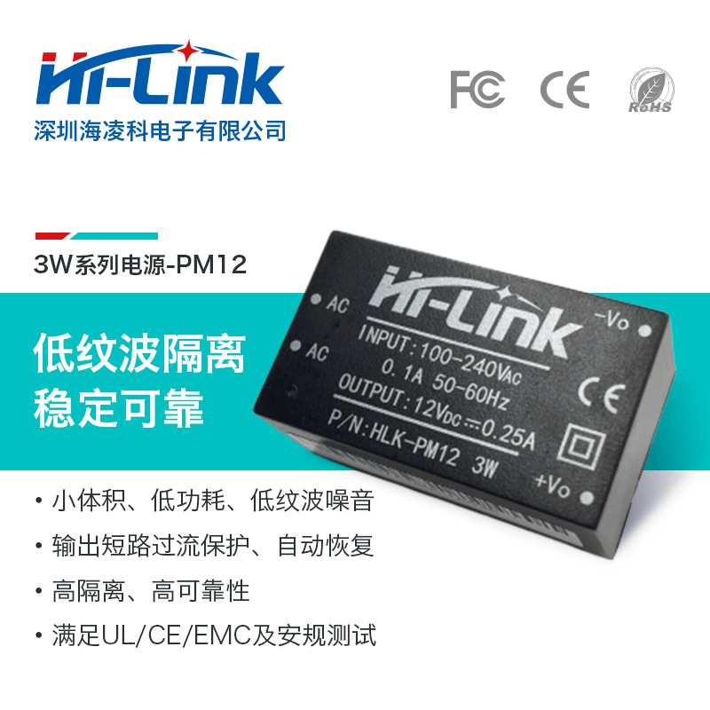 ac-dc稳压隔离开关电源模块PM12 220V转12V250mA3W低纹波带CE认证