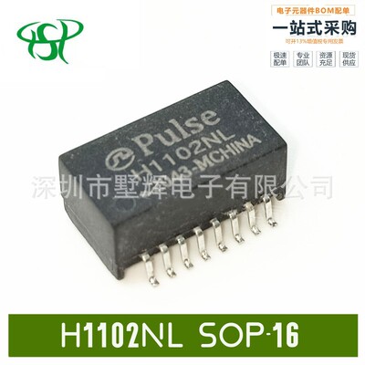 H1102 SOP-16 贴片 全新H1102NL 音频网络信号变压器滤波器IC芯片
