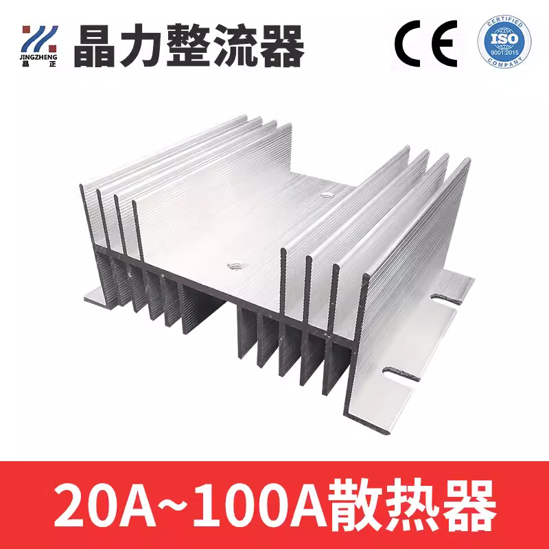 整流桥散热器 桥堆散热器铝合金散热器 固态继电器散热片