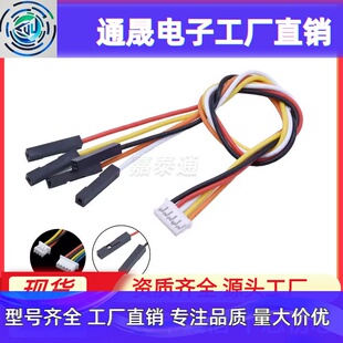 6P杜邦头连接线 GH1.25带锁扣转2.54杜邦1P端子线 长20CM