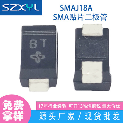 源厂家smaj15a贴片tvs管smaj18a瞬变抑制二极管 smaj28ca货源