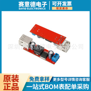 3A降压稳压电源模块 车载充电 双USB输出9V12V24V36V转5VDC