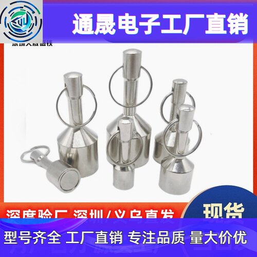 强磁磁性砝码吊坠钥匙扣 不锈钢检验鉴定器强力磁铁金属砝码吊坠