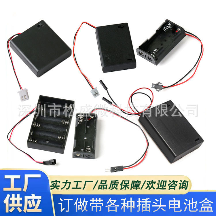 5号7号18650电池座带插头XH PH2.0端子杜邦公母插头线AAA电池盒