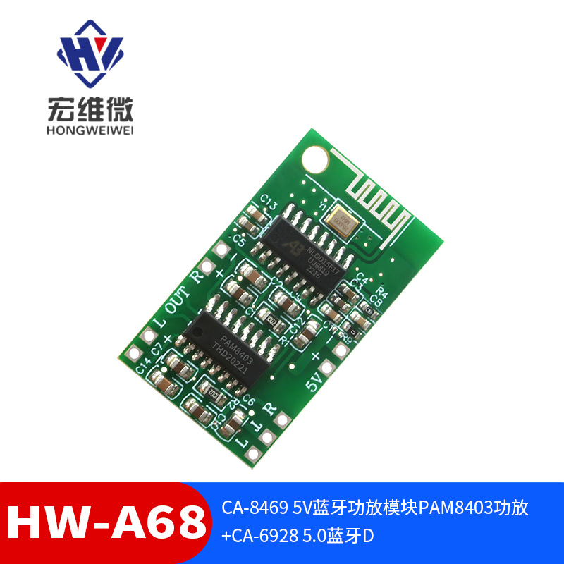 CA-8469 5V蓝牙功放模块PAM8403功放+CA-6928 5.0蓝牙D