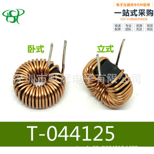 铁硅铝磁环电感038125 044125 050125 储能车充 47UH环形立卧式