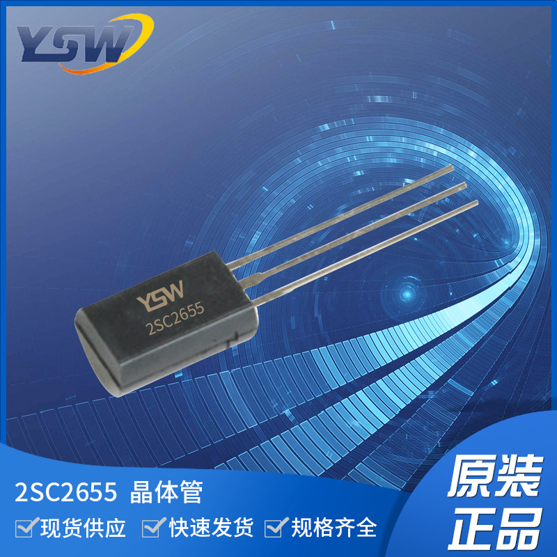 2SC2655 TO-92MOD封装2000mA/50V 三极管