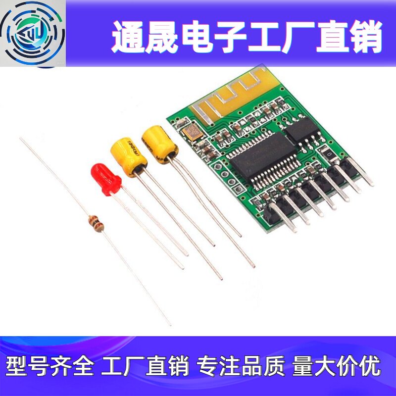 蓝牙音频接收器模板 3.7V 音频模块/功放模块