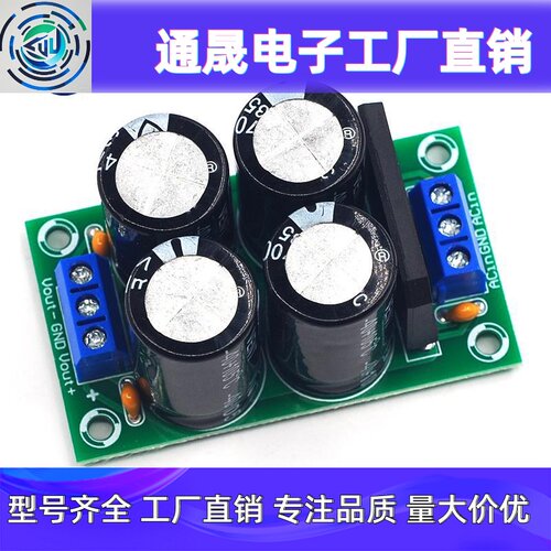 4700uF正负电压双电源整流滤波板35V50V63V4700uF功放音响水塘板