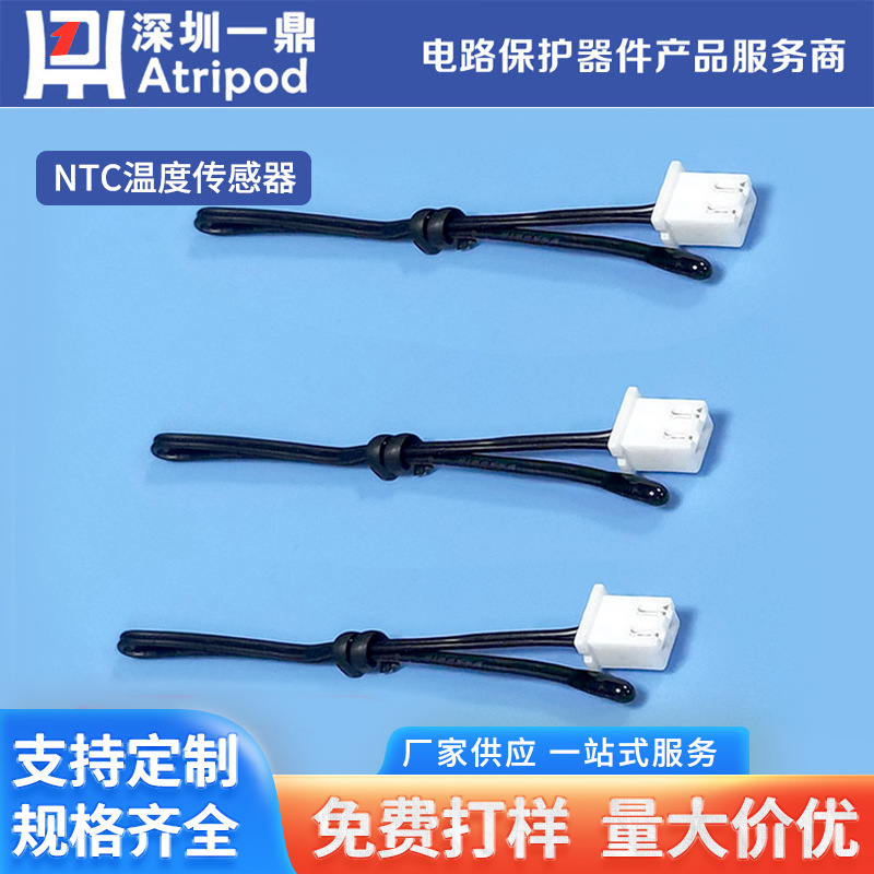 NTC温度传感器MF52-103F3950热敏电阻带扣PH2.0M端子厂家