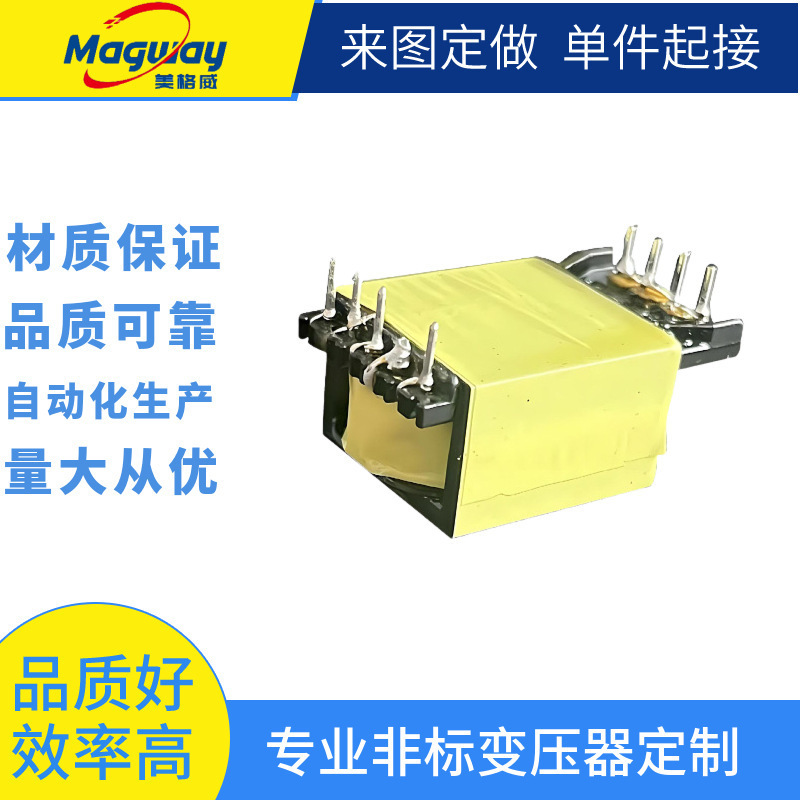 厂家ED2024立式5+4 面板灯电源变压器大功率超薄LED驱动变压