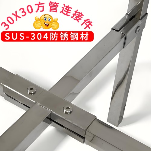 沪坚防锈304不锈钢连接件30接头