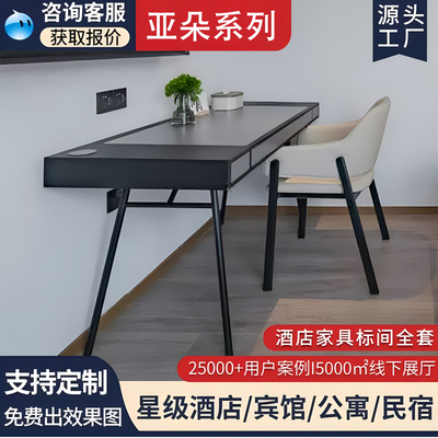 亚朵同款桌椅3.5系列酒店家具