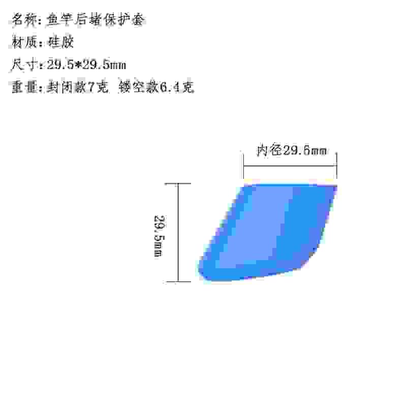 鱼竿后堵保护套 路亚竿硅胶尾堵 手竿把防滑渔杆堵头帽 钓鱼配件