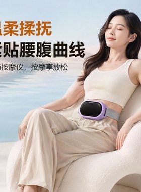 揉腹仪律动揉肚子多功能运动健身大肚腩捏腹部按摩仪器