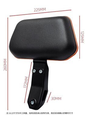 电摩电自靠背铝合金极核靠背AE5pro无损改装配件