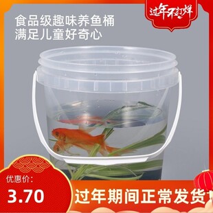 透明手提儿童观赏鱼缸餐桌迷你塑料赶海塑料鱼缸家用小鱼虾活鱼桶