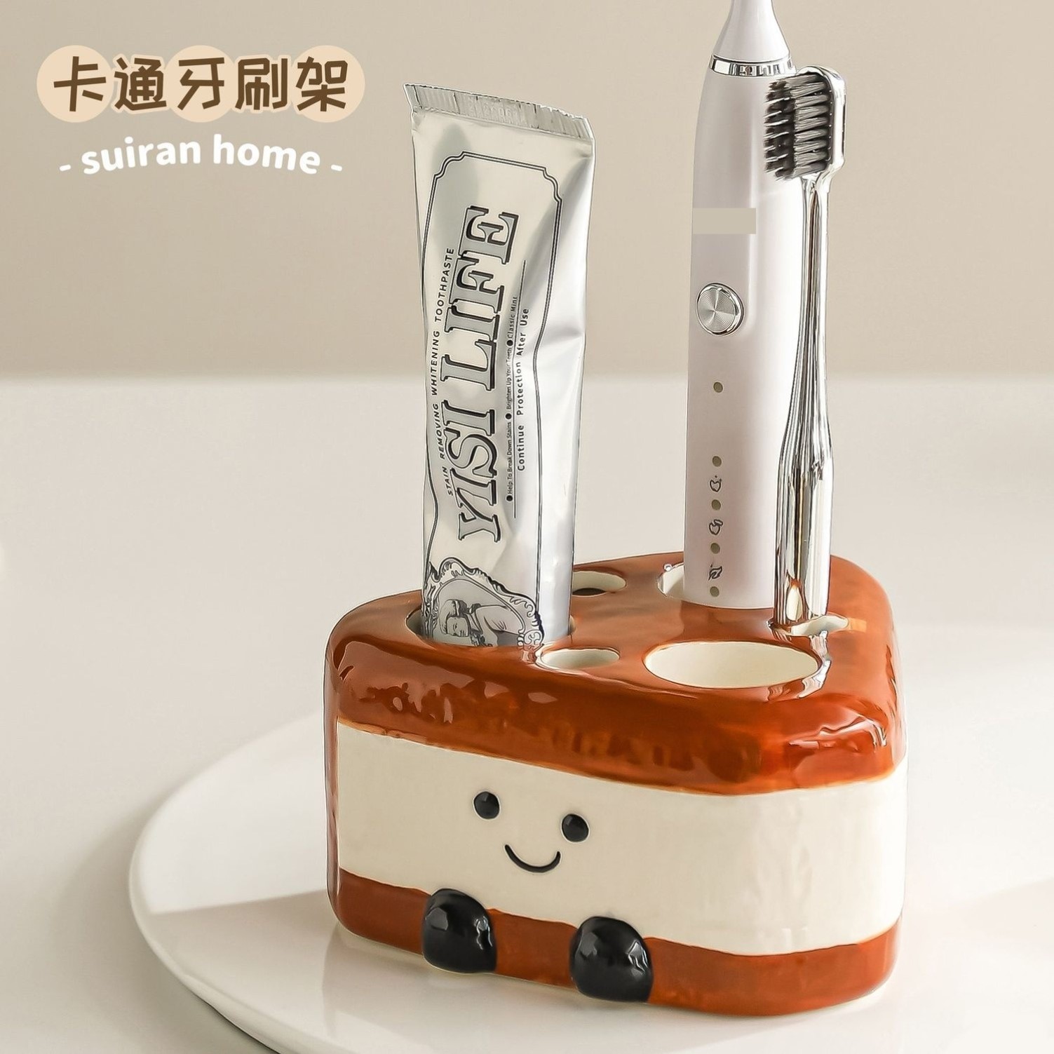 陶瓷电动牙刷收纳置物架卫生间洗漱台洗手台牙刷牙膏可爱底座支架