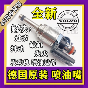 V60 喷油嘴 XC60 V40 C30 S40 S90 S60 XC40 S80L 沃尔沃原厂XC90