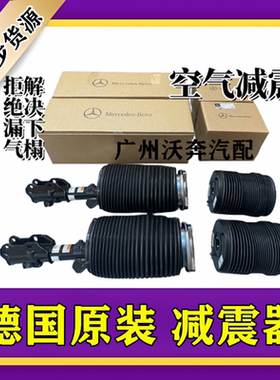 适奔驰威霆 空气减震器 V260 W447 W448唯雅诺前后悬挂气减避震器