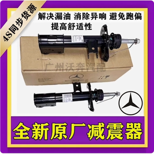 适用奔驰C180 C200 E200 E260 E300 GLK300 350前后减震器 避震机