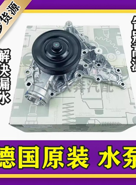 适用奔驰C180C200 E260 E300 GLK GLS GLE S350 MLGL45发动机水泵