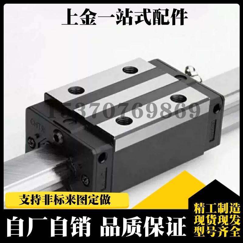 直线导轨SXRZ/SXRL/SXR24-580/640/700/760/820/880/940/1000