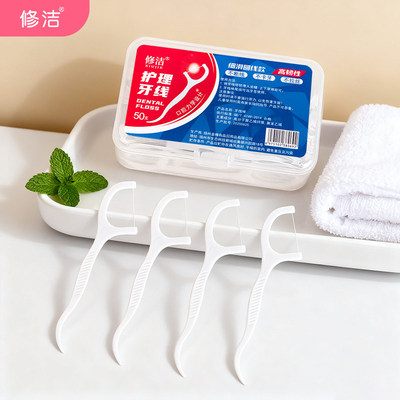 修洁便携盒装一次性牙线棒50支