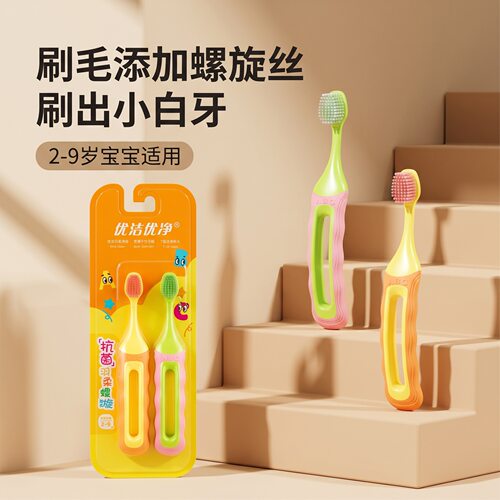 儿童软毛螺旋丝训练抗菌牙刷