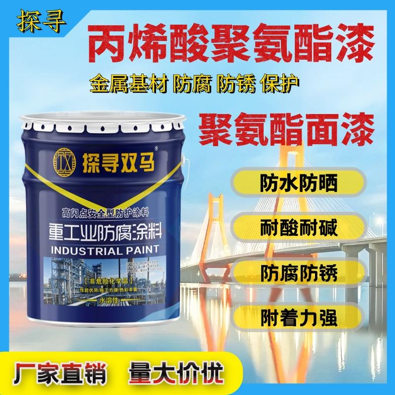 防腐防锈丙烯酸聚氨酯油性金属漆