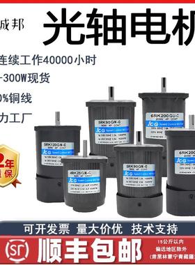 光轴调速电机220V减速机单相三相可调定速变速低速马达6W-300W