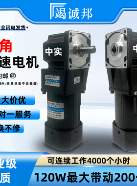 直角减速电机220v中空转角90度调速一体带刹车变速马达电动机齿轮