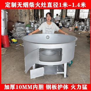 定制1米1.4米无烟气化炉柴火灶猛火炉烧木柴农村户外节能锅炉灶台