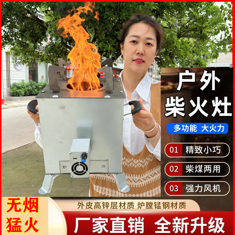 加厚节能环保无烟气化炉户外柴火炉家用农村野炊猛火灶烧柴便携