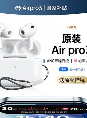 三代蓝牙耳机政府补贴3代2026新款官方正品无线主动降噪5华强北