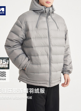墨麦客无缝压胶连帽羽绒服男2025冬季新款轻户外男士羽绒服88842.