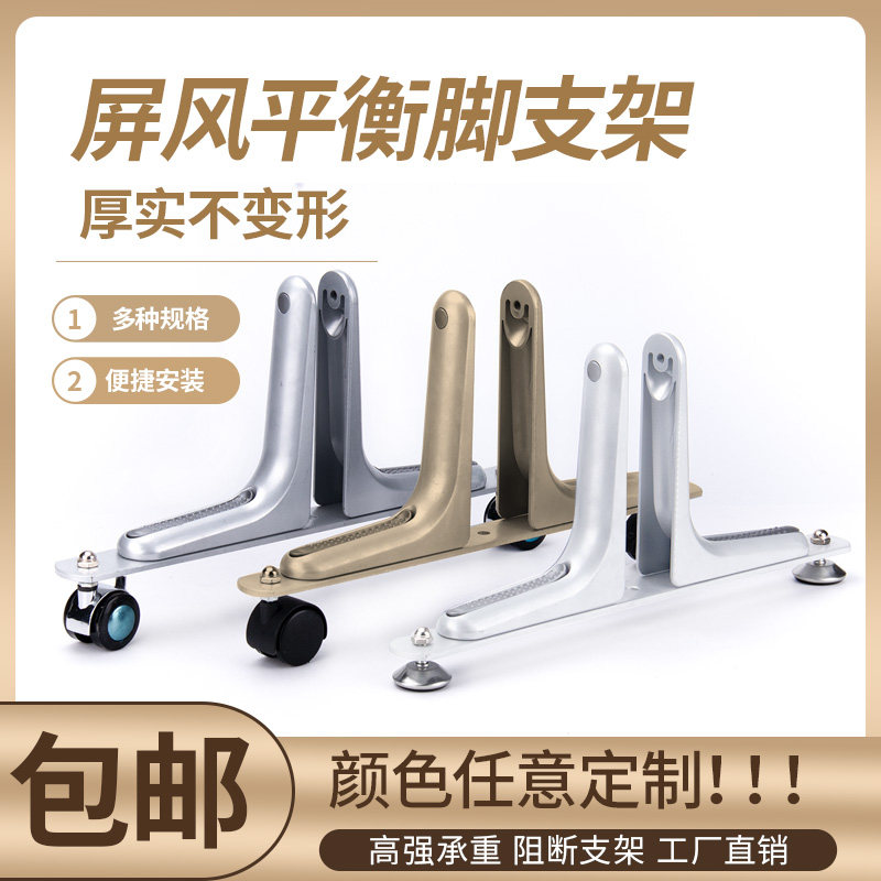 铝合金办公室高屏风隔断支架 移动滑轮脚与立式固定底座架