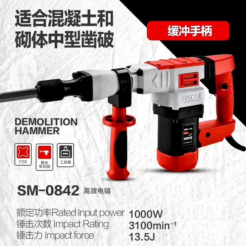 桑美电锤电镐梯恩梯TNT电镐13T/15T/0842/0826E/0850双用植筋电锤