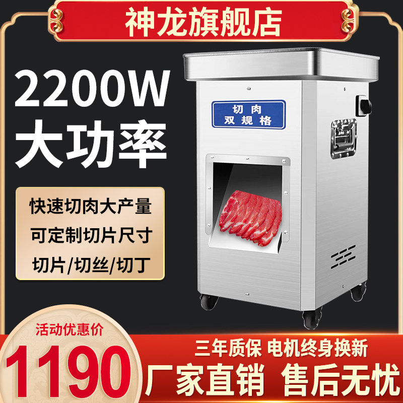 切肉机商用大功率全自动大型不锈钢切片切菜一体机碎肉电动切丝丁